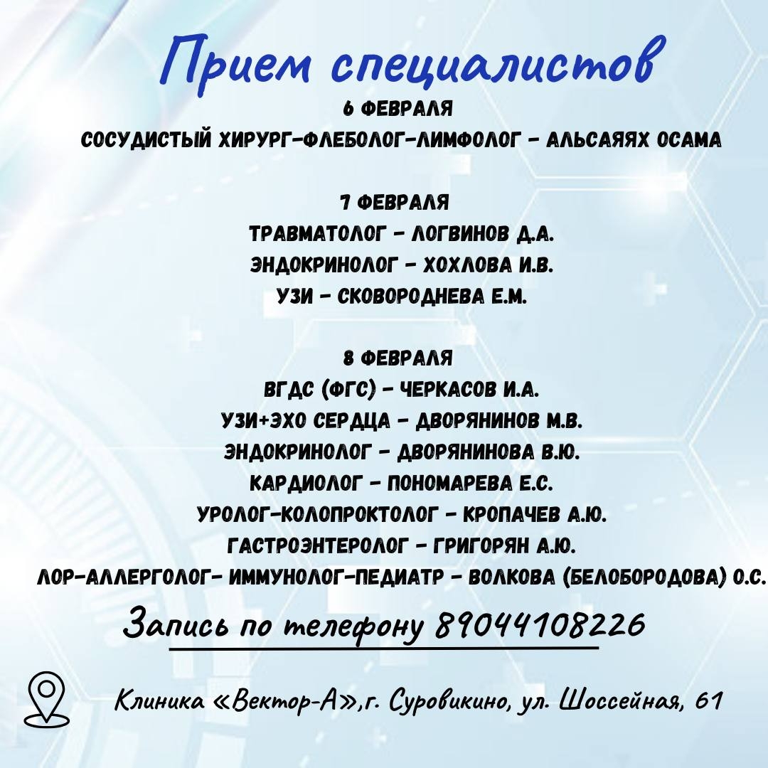 Тема новости