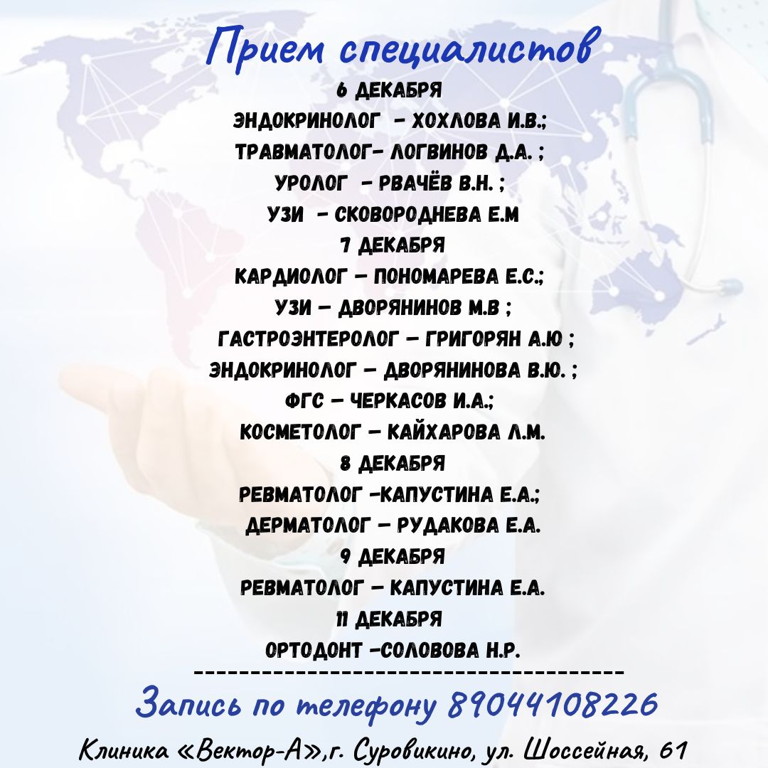 Тема новости