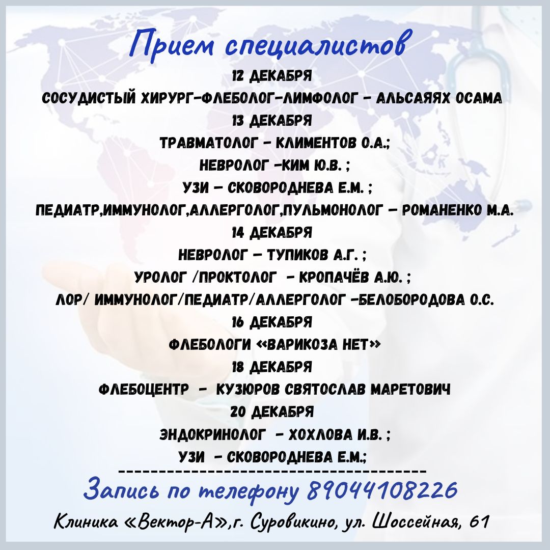 Тема новости