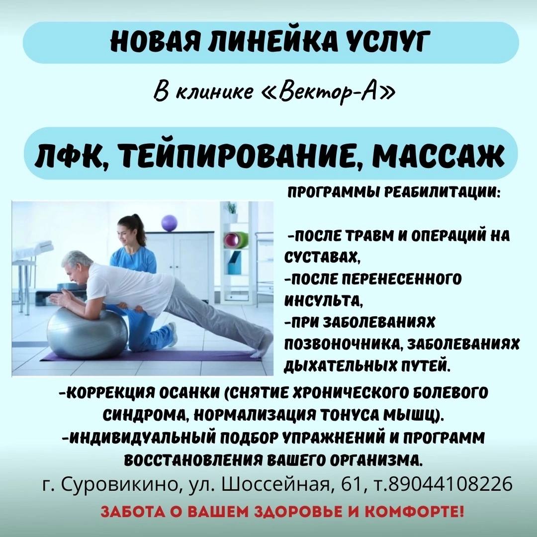 Тема новости